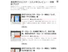 Tablet Screenshot of caparison.jp